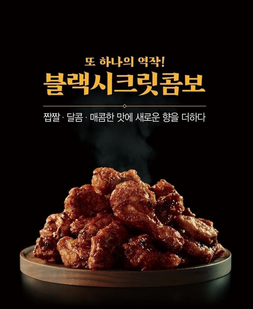 교촌치킨사진1